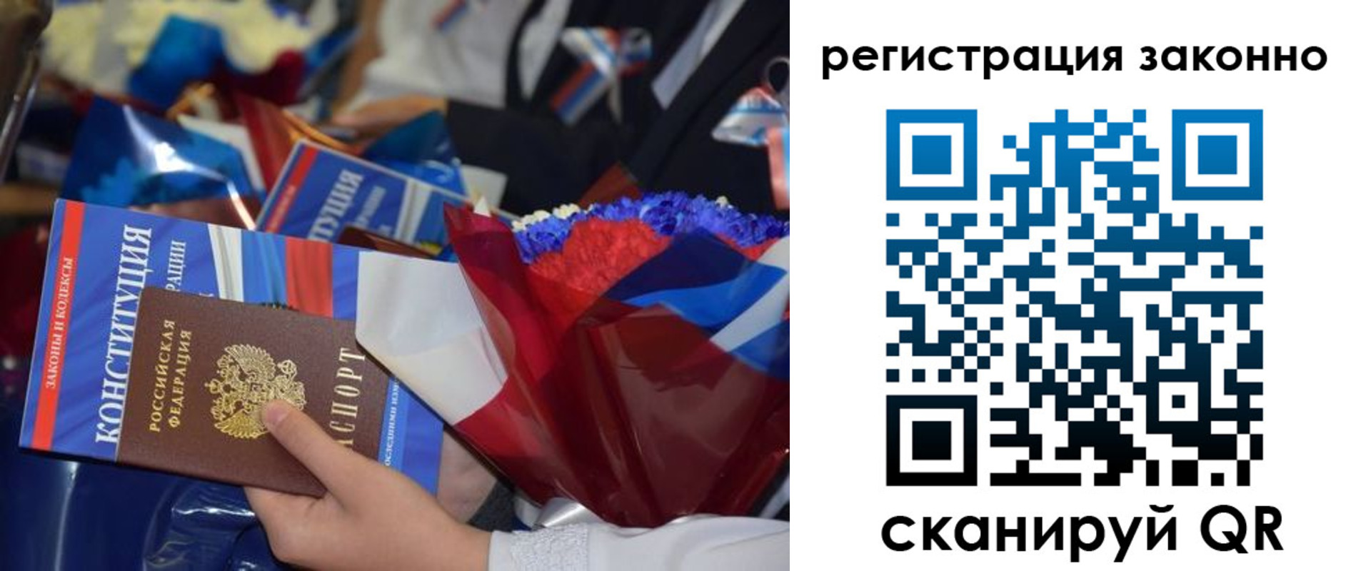 прописка 2025 в Мурино