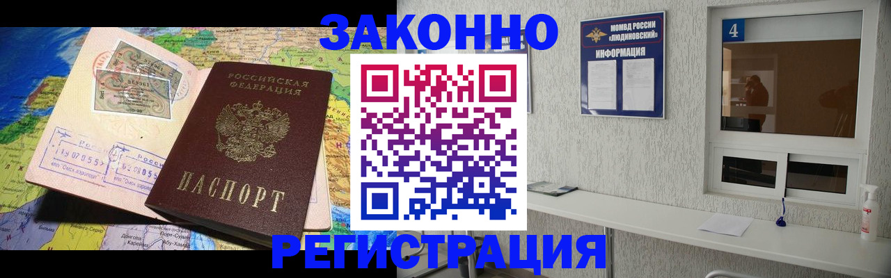 временная прописка в Мурино