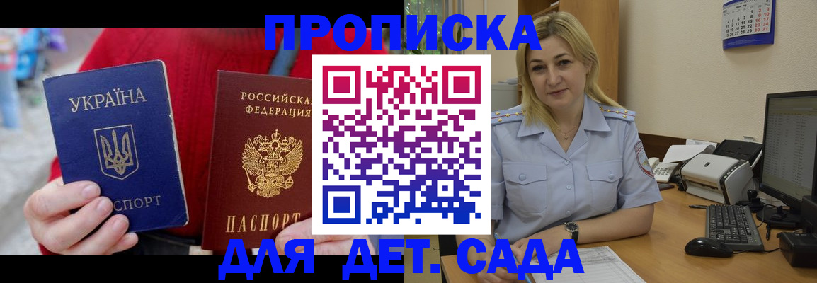 прописка для кредита в Мурино