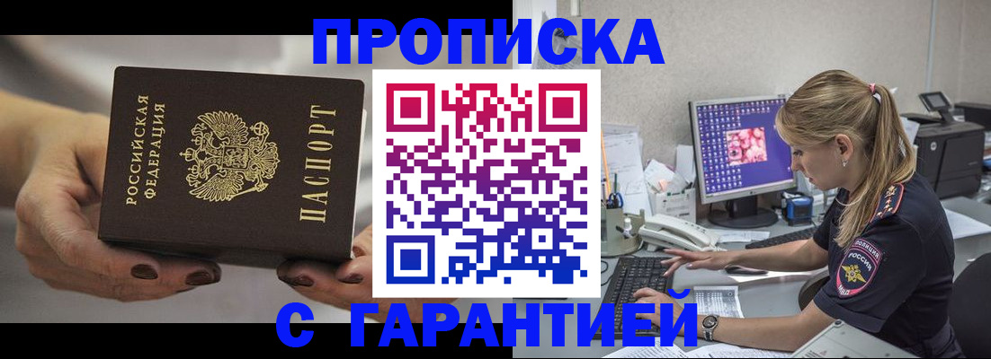 регистрация в Мурино