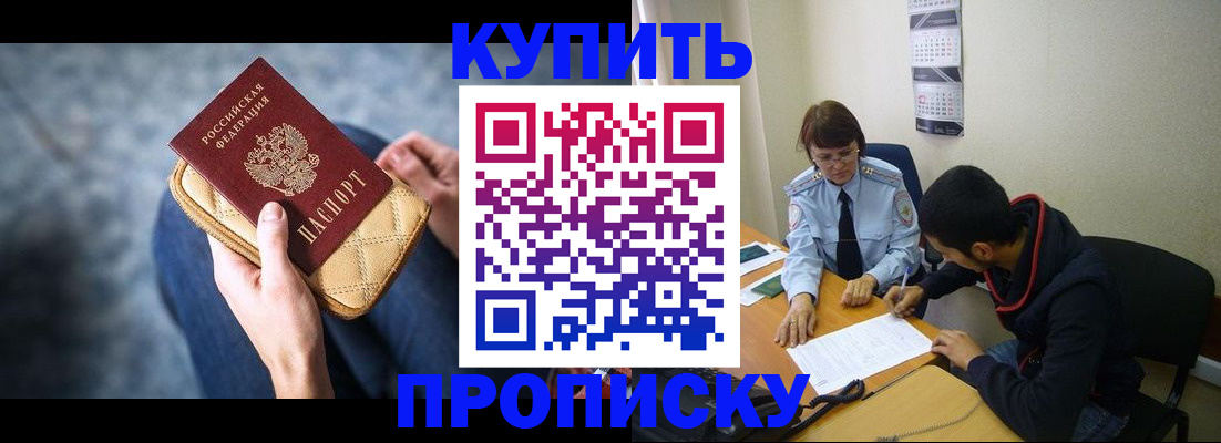 временная регистрация для всех в Мурино