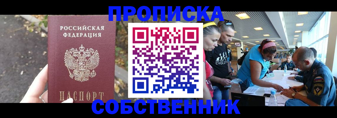 прописка в Мурино
